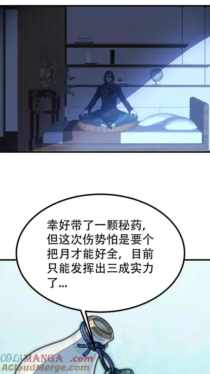 《我有九千万亿舔狗金》第501话 顺位继承人图27