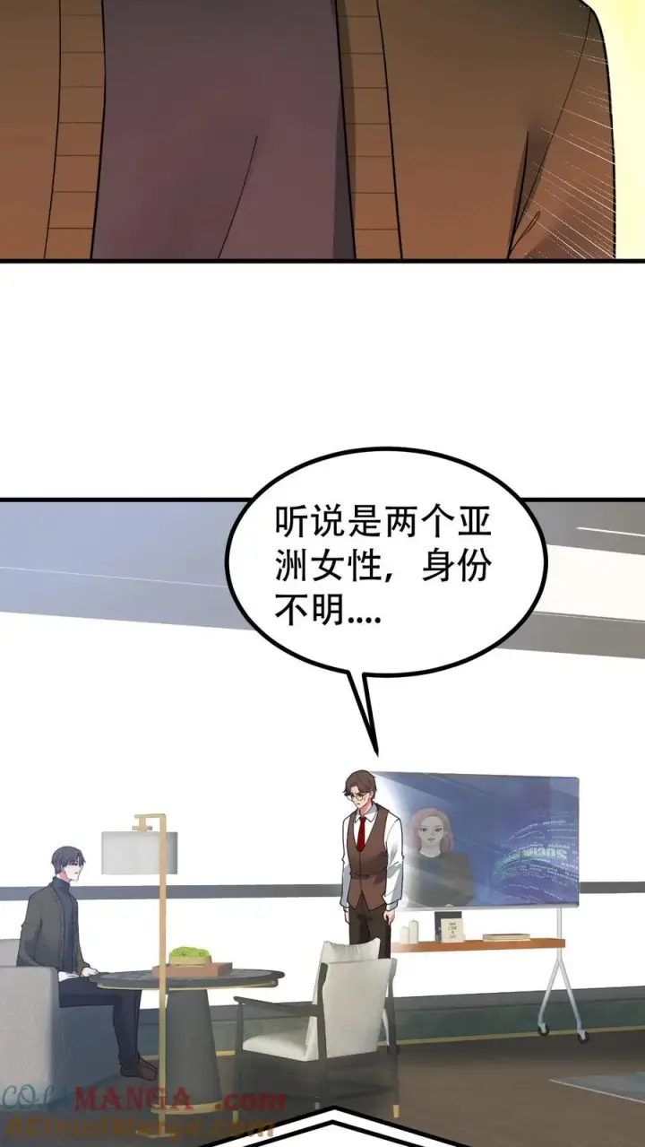《我有九千万亿舔狗金》第501话 顺位继承人图3