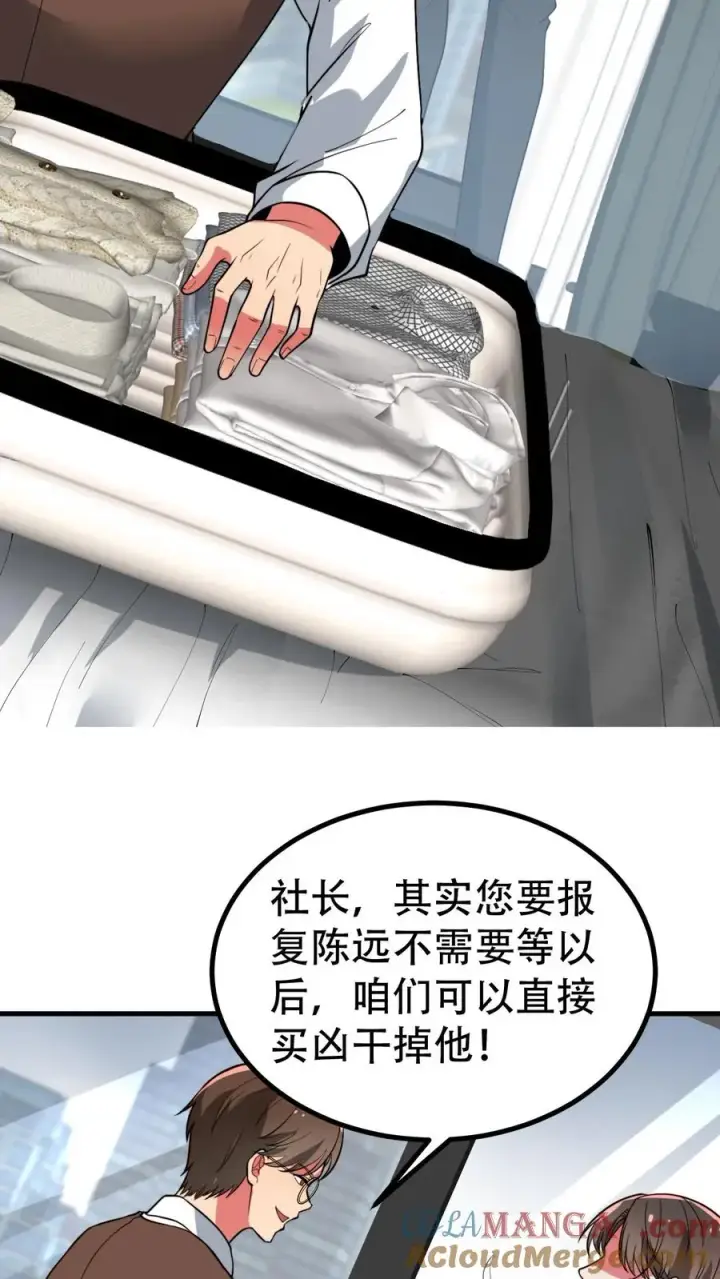 《我有九千万亿舔狗金》第501话 顺位继承人图9