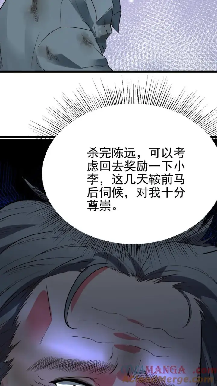 《我有九千万亿舔狗金》第502话 坐收渔翁之利！图19