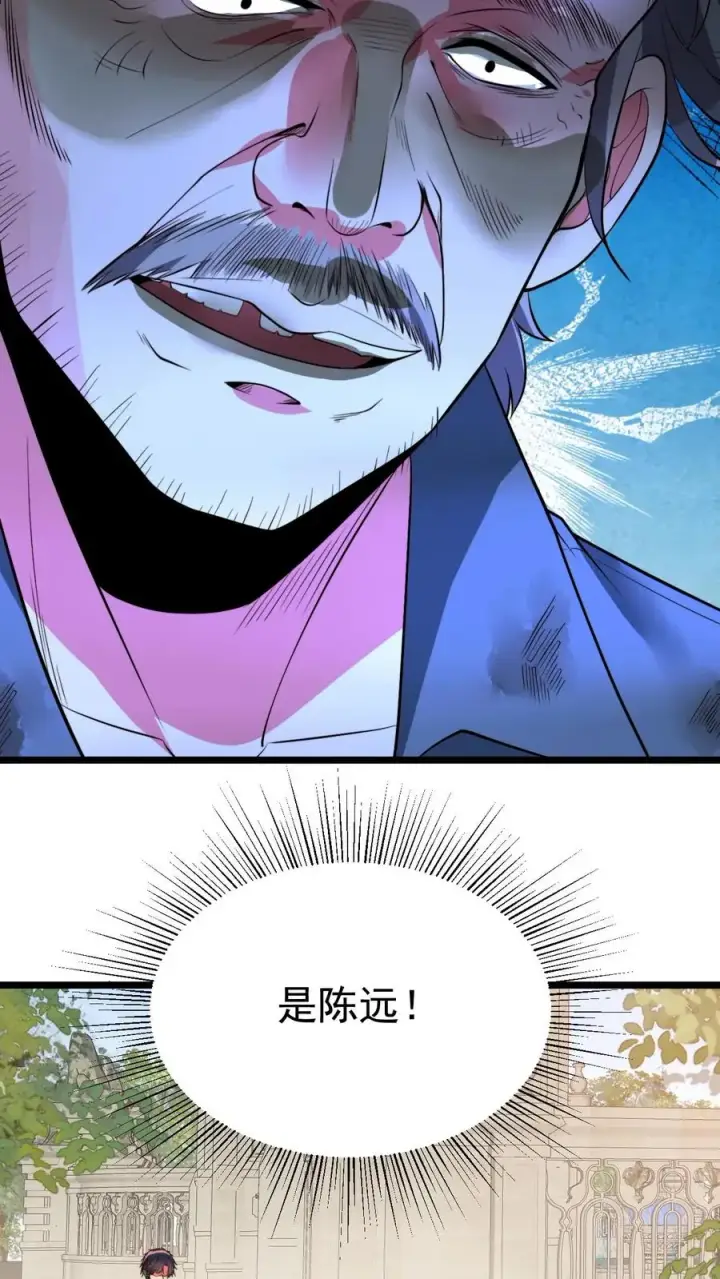 《我有九千万亿舔狗金》第502话 坐收渔翁之利！图20