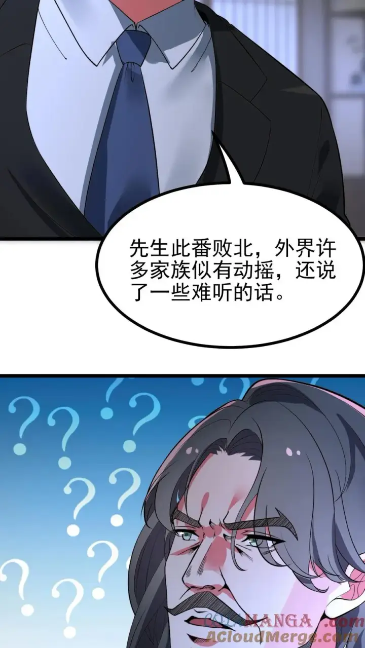 《我有九千万亿舔狗金》第502话 坐收渔翁之利！图5