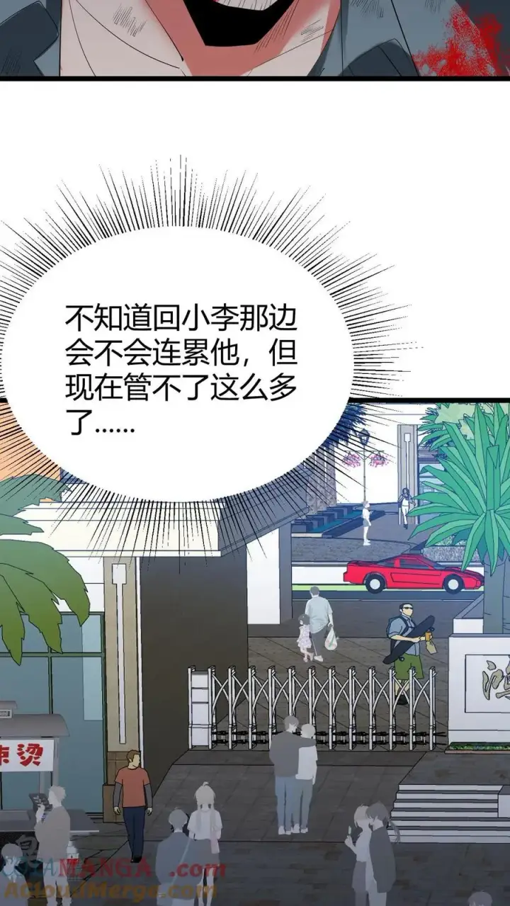 《我有九千万亿舔狗金》第504话 地狱男爵图5