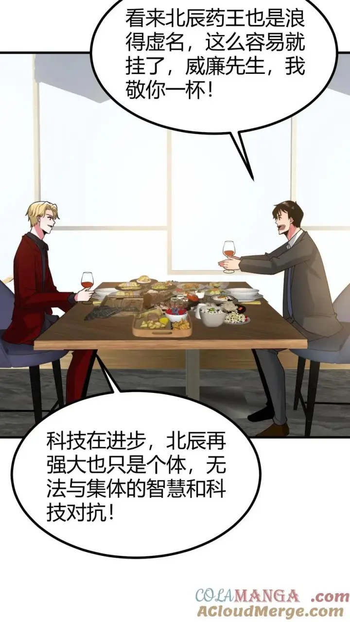 《我有九千万亿舔狗金》第505话 欲杀我后快图17
