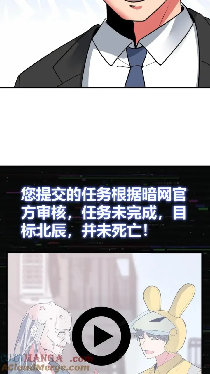《我有九千万亿舔狗金》第505话 欲杀我后快图21