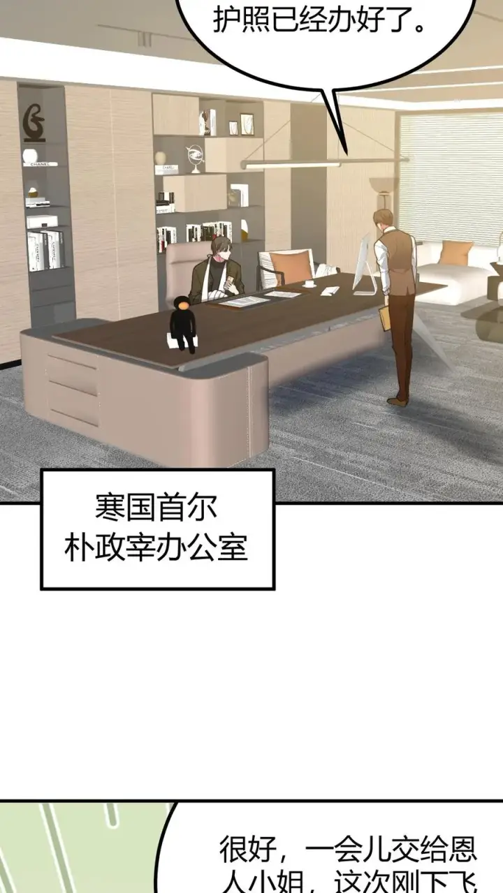 《我有九千万亿舔狗金》第505话 欲杀我后快图30