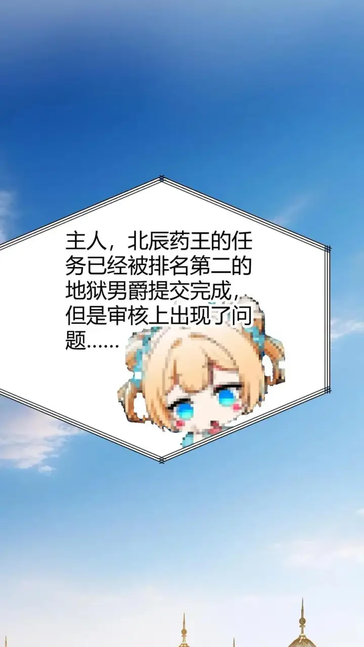 《我有九千万亿舔狗金》第505话 欲杀我后快图6