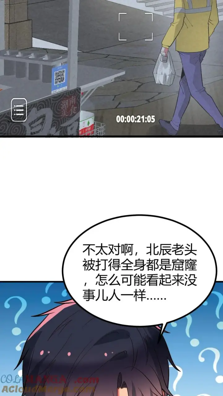 《我有九千万亿舔狗金》第505话 欲杀我后快图9