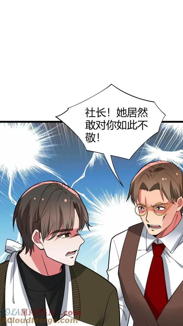 《我有九千万亿舔狗金》第506话 这辈子都还不清图11