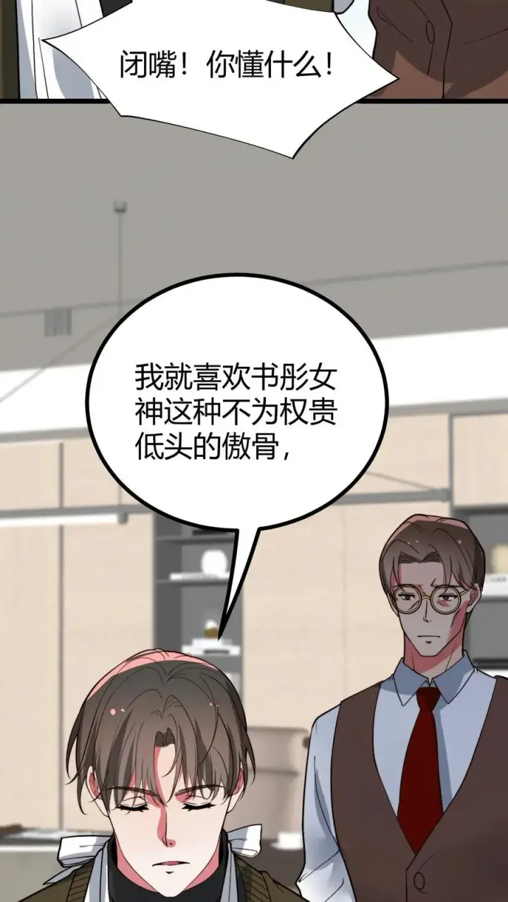 《我有九千万亿舔狗金》第506话 这辈子都还不清图12