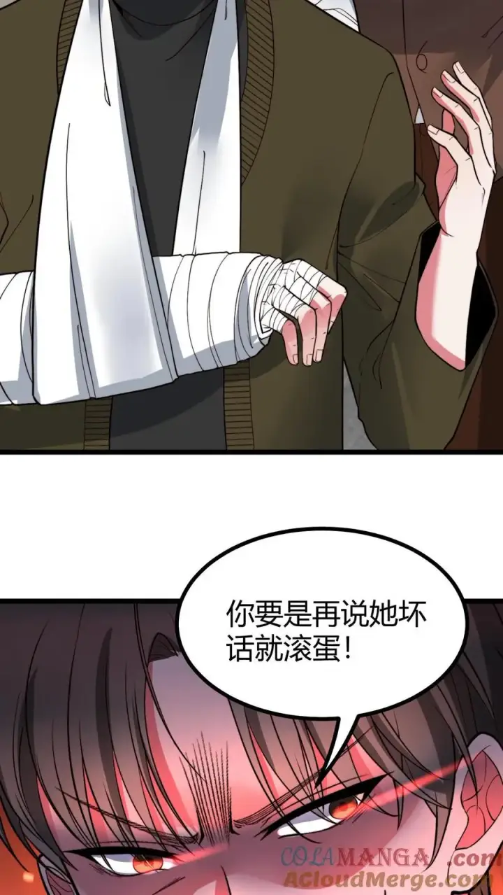 《我有九千万亿舔狗金》第506话 这辈子都还不清图13
