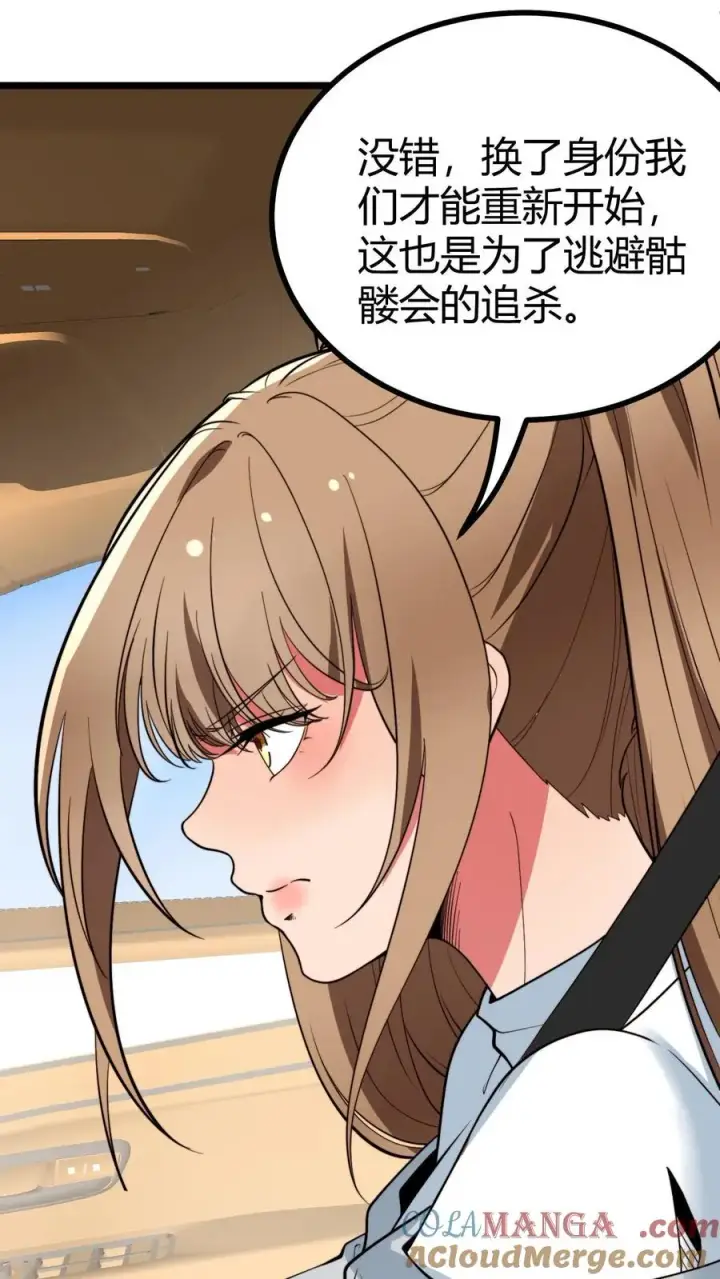 《我有九千万亿舔狗金》第506话 这辈子都还不清图17