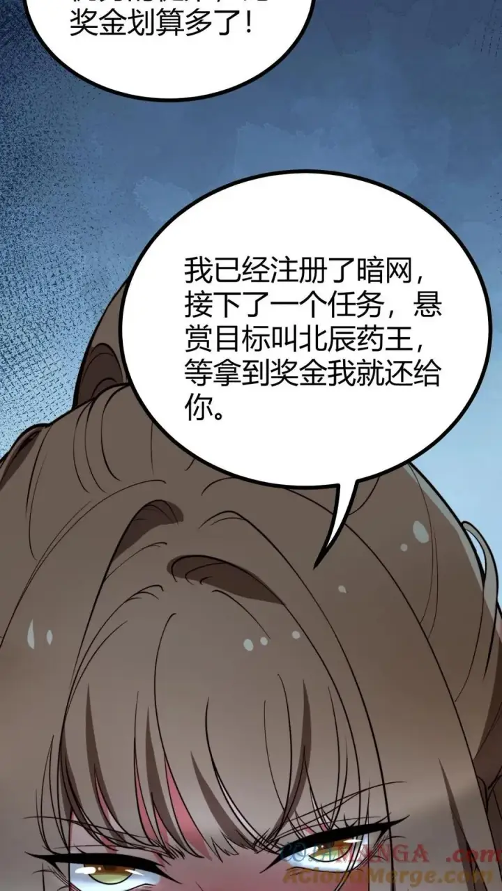 《我有九千万亿舔狗金》第506话 这辈子都还不清图19