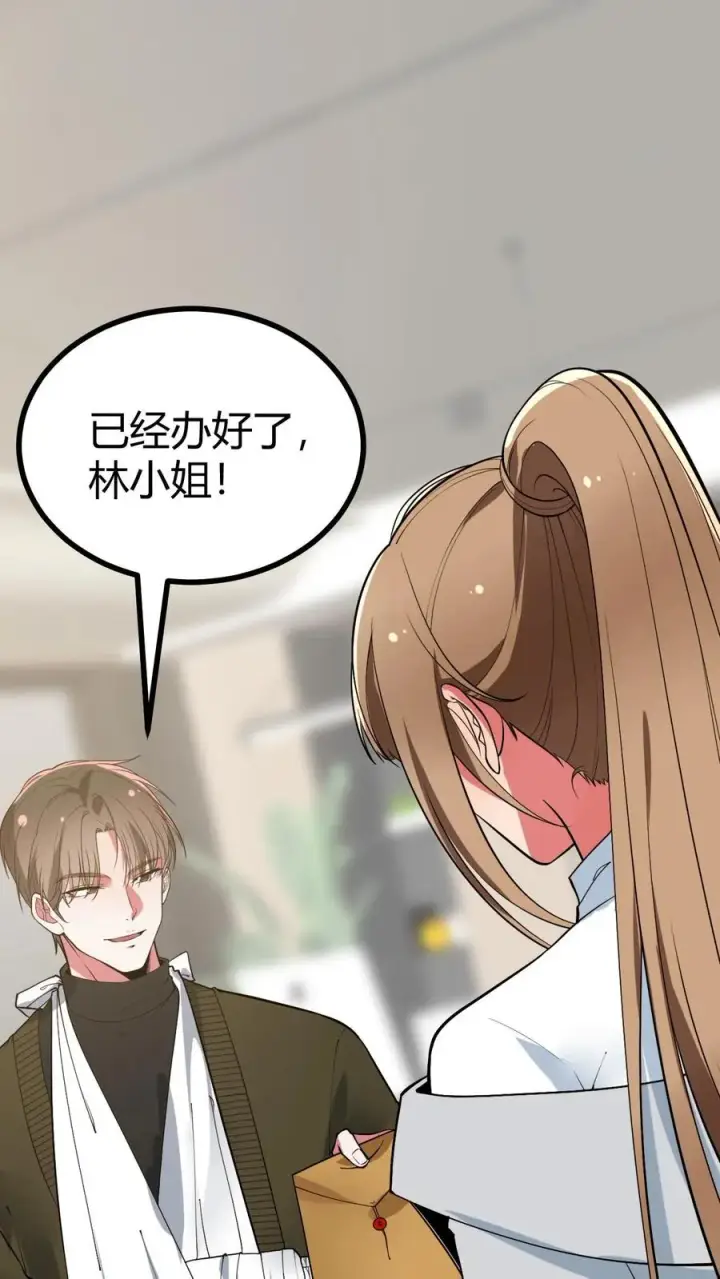 《我有九千万亿舔狗金》第506话 这辈子都还不清图2