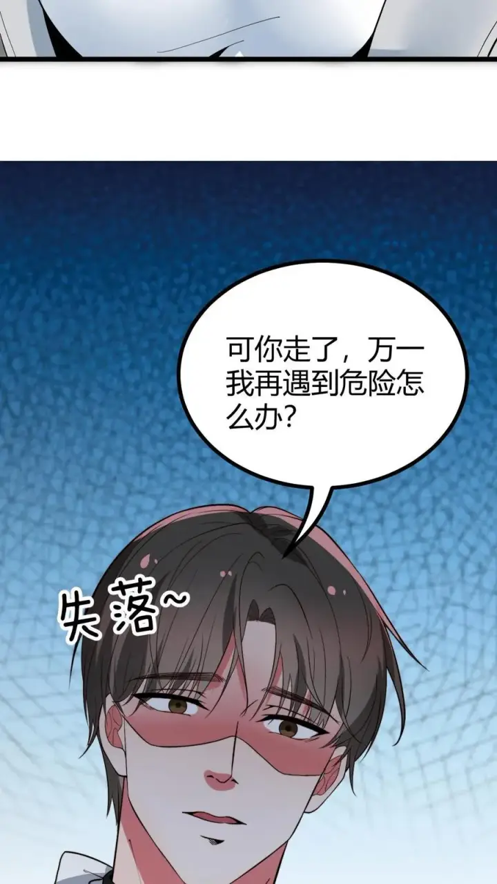 《我有九千万亿舔狗金》第506话 这辈子都还不清图8