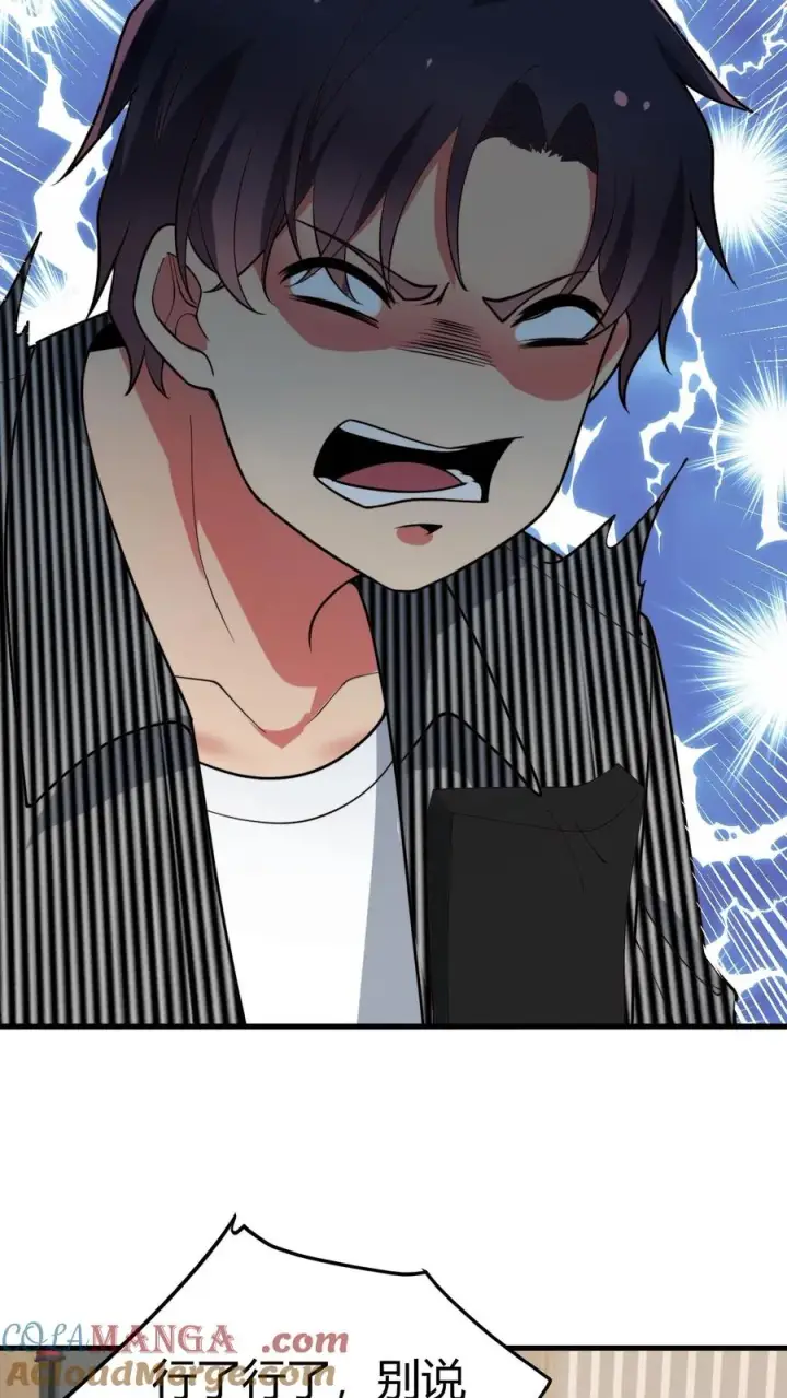 漫画《我有九千万亿舔狗金》第507话 高瞻远瞩第11张图