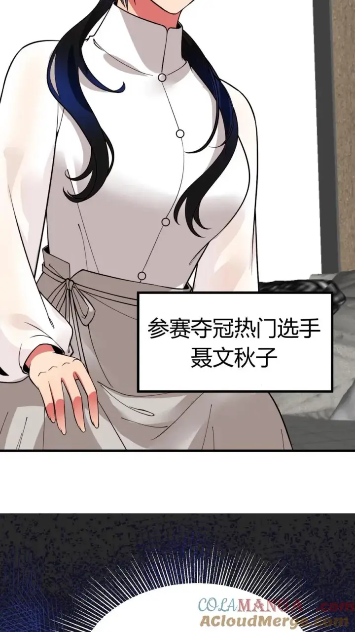 漫画《我有九千万亿舔狗金》第507话 高瞻远瞩第25张图