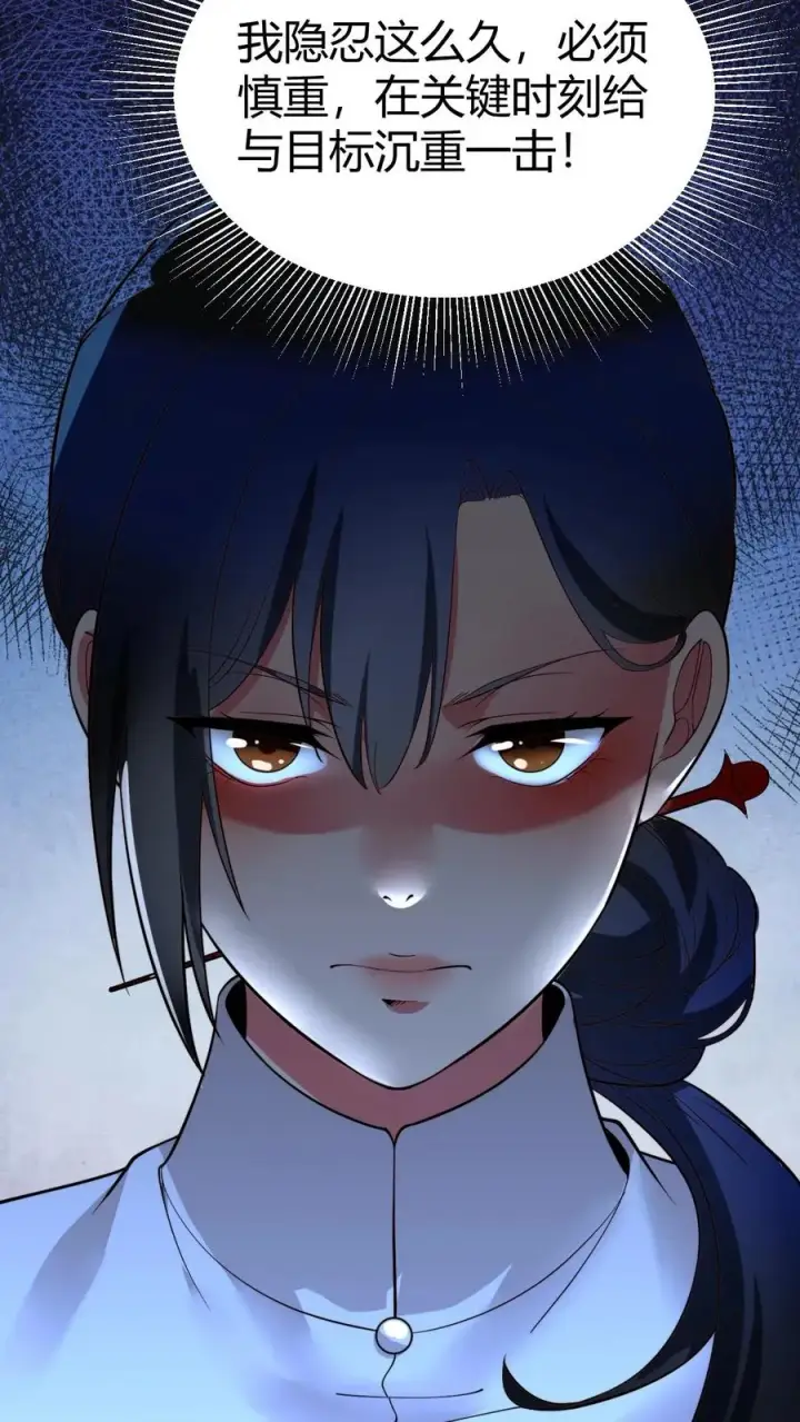 漫画《我有九千万亿舔狗金》第507话 高瞻远瞩第26张图
