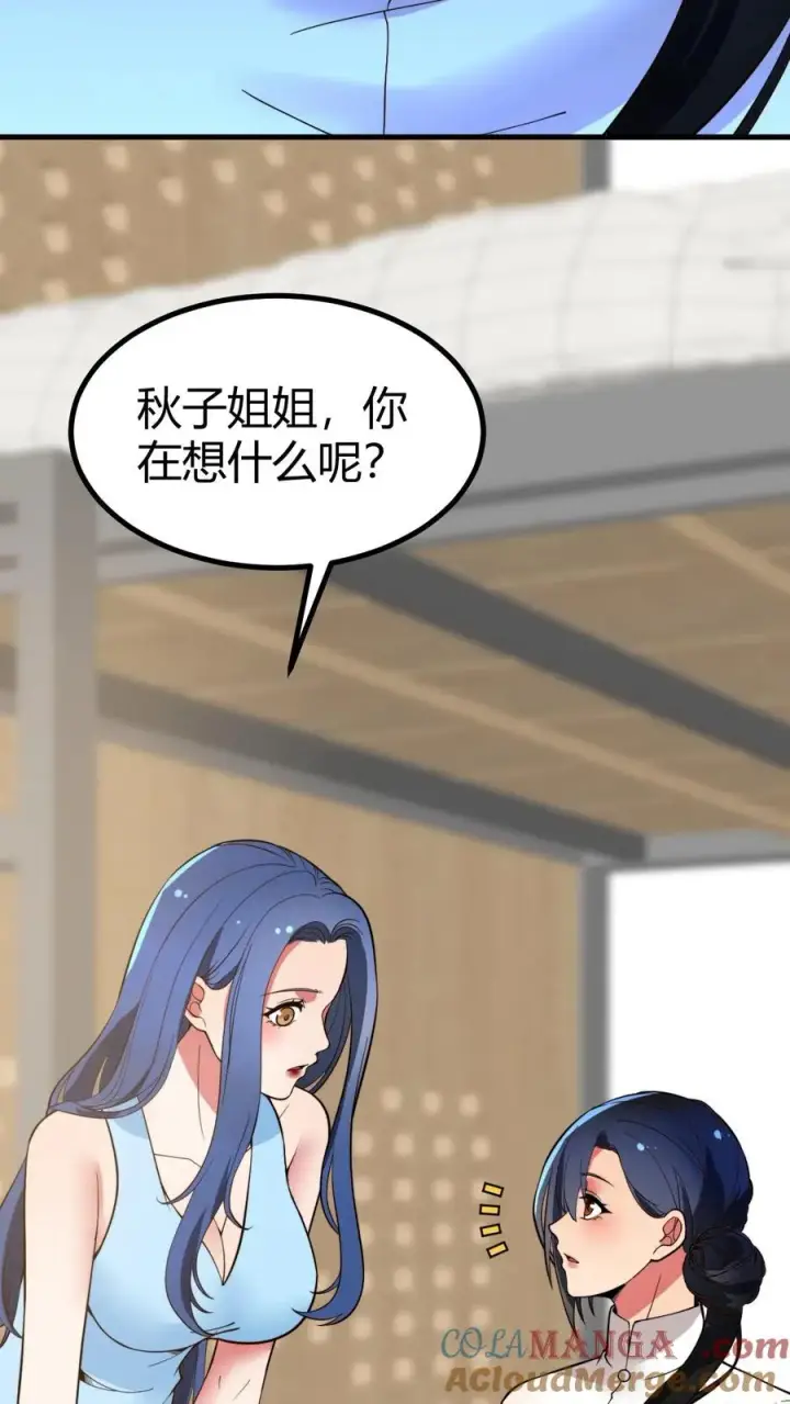 漫画《我有九千万亿舔狗金》第507话 高瞻远瞩第27张图