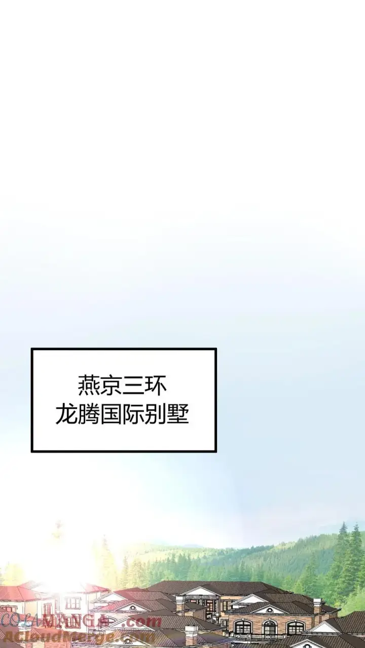 漫画《我有九千万亿舔狗金》第507话 高瞻远瞩第5张图