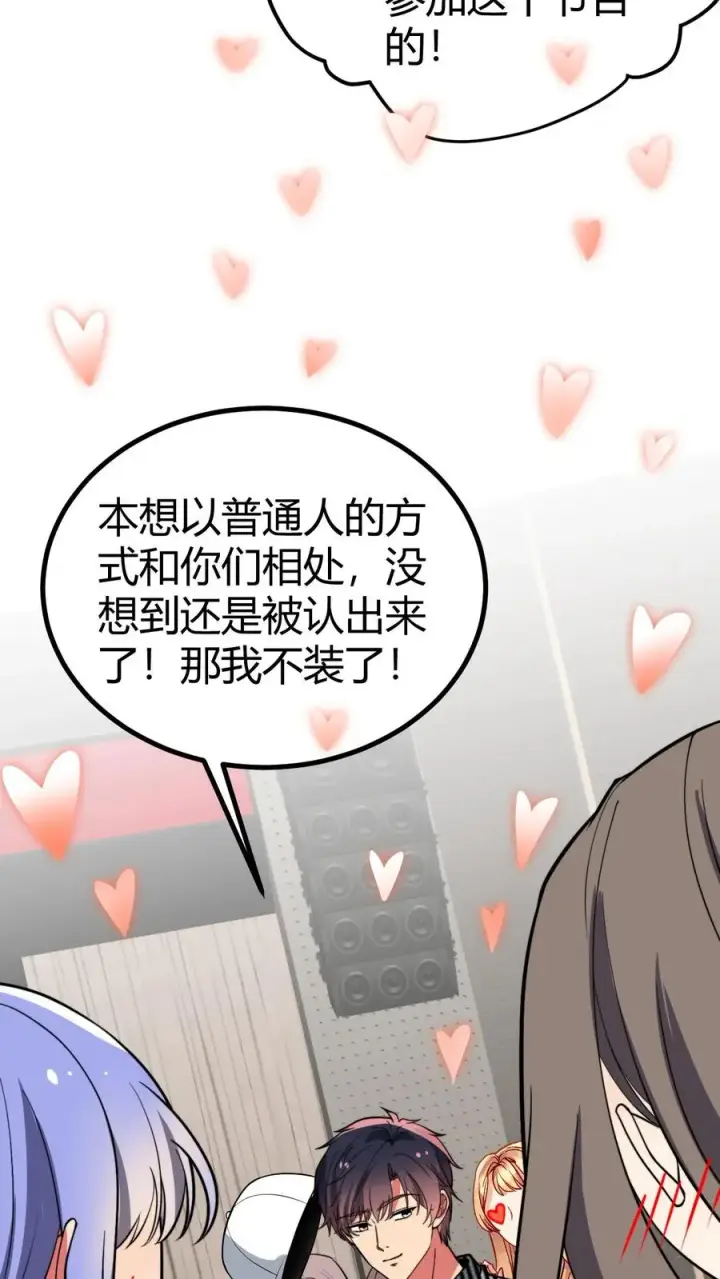 《我有九千万亿舔狗金》第509话 十六国语言图10