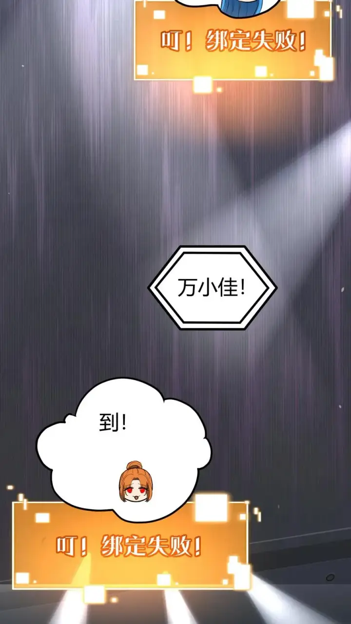 《我有九千万亿舔狗金》第509话 十六国语言图24
