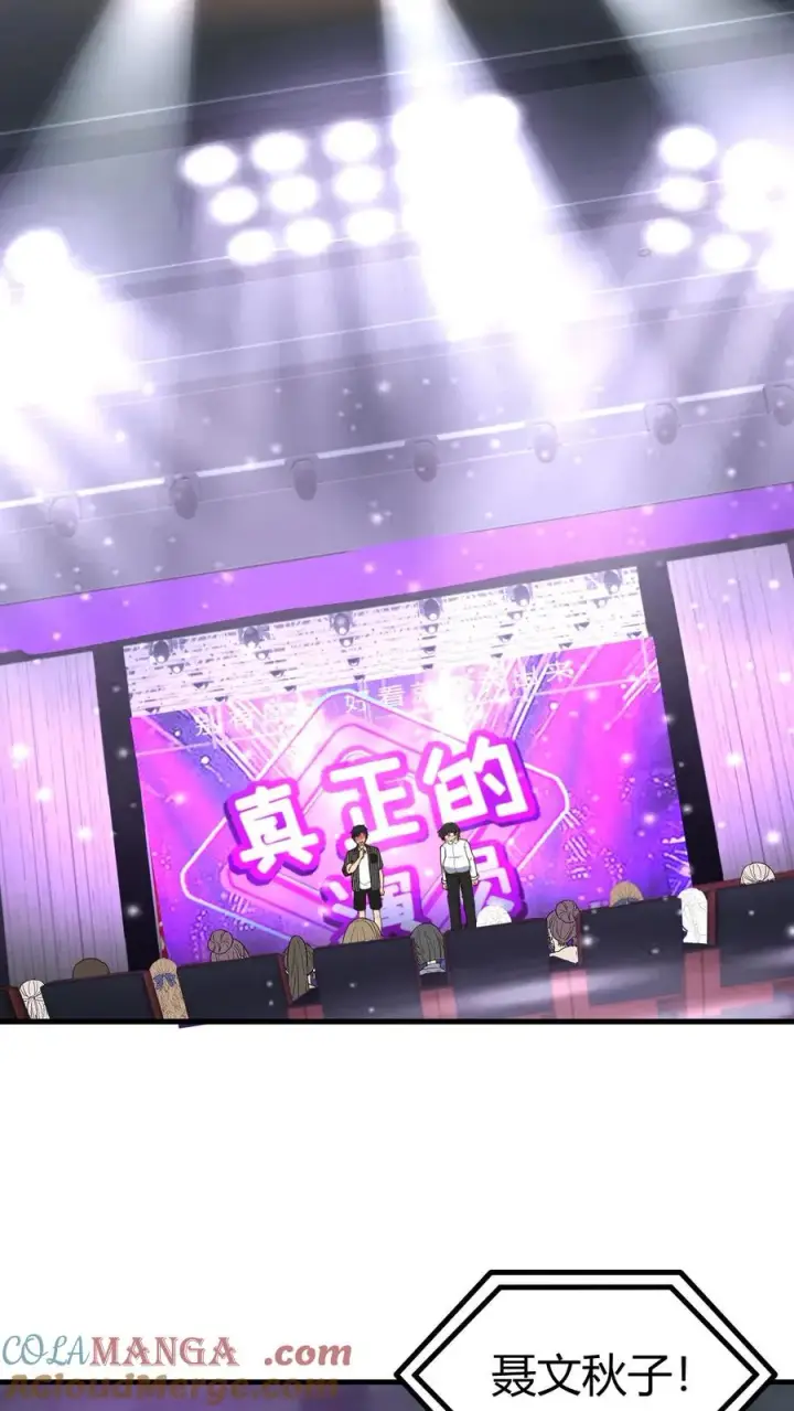 《我有九千万亿舔狗金》第509话 十六国语言图25