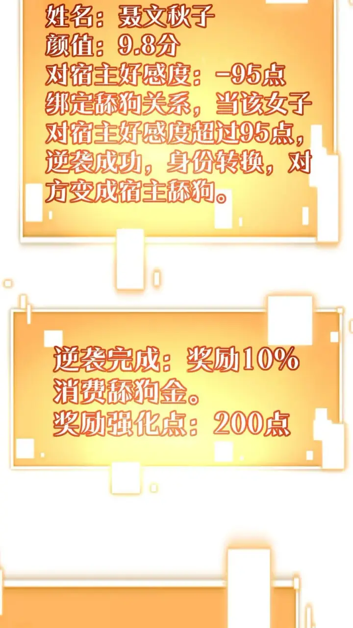 《我有九千万亿舔狗金》第509话 十六国语言图28