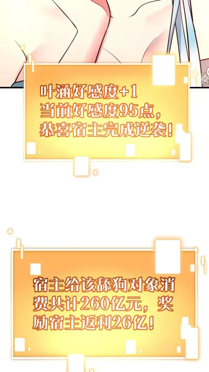 《我有九千万亿舔狗金》第509话 十六国语言图4