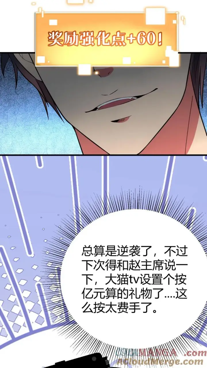 《我有九千万亿舔狗金》第509话 十六国语言图5
