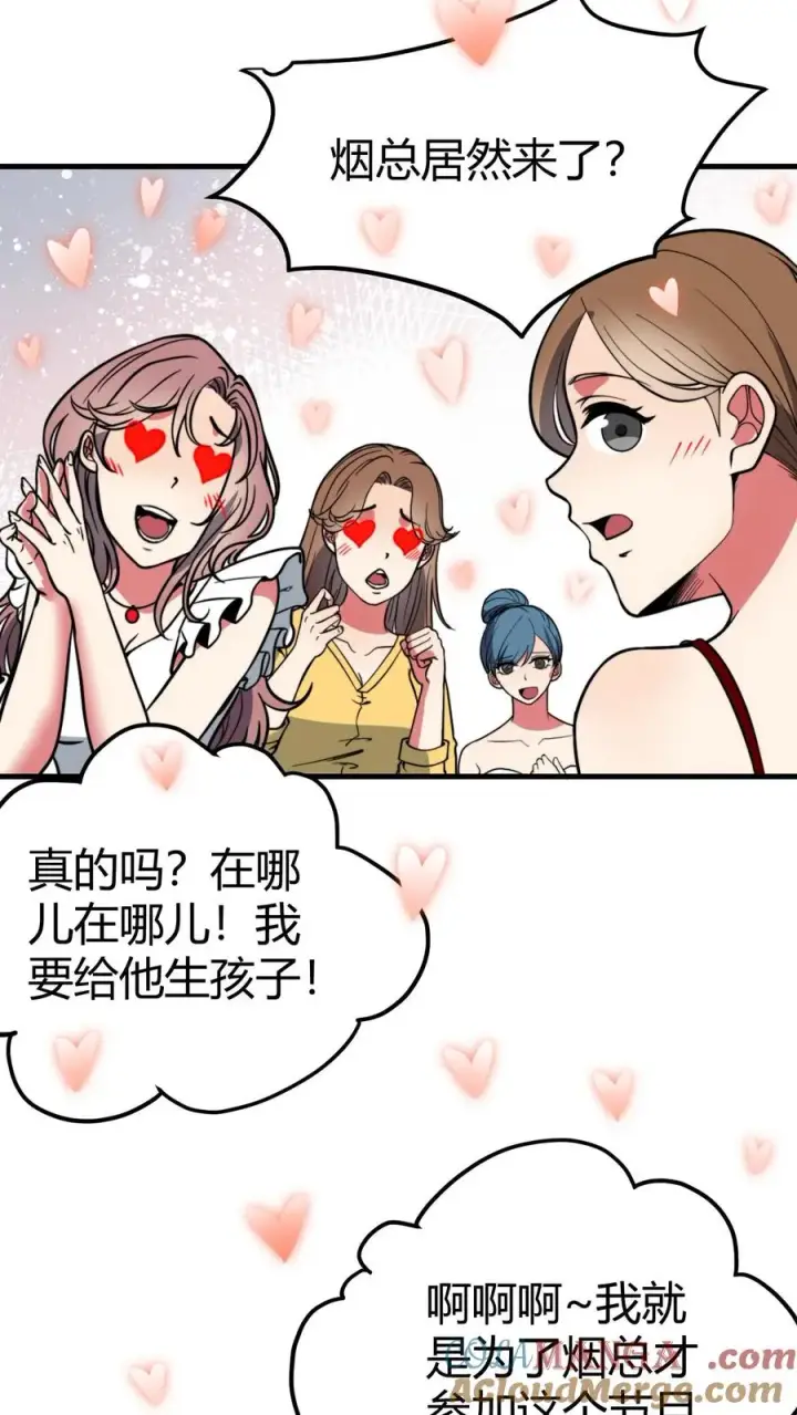 《我有九千万亿舔狗金》第509话 十六国语言图9