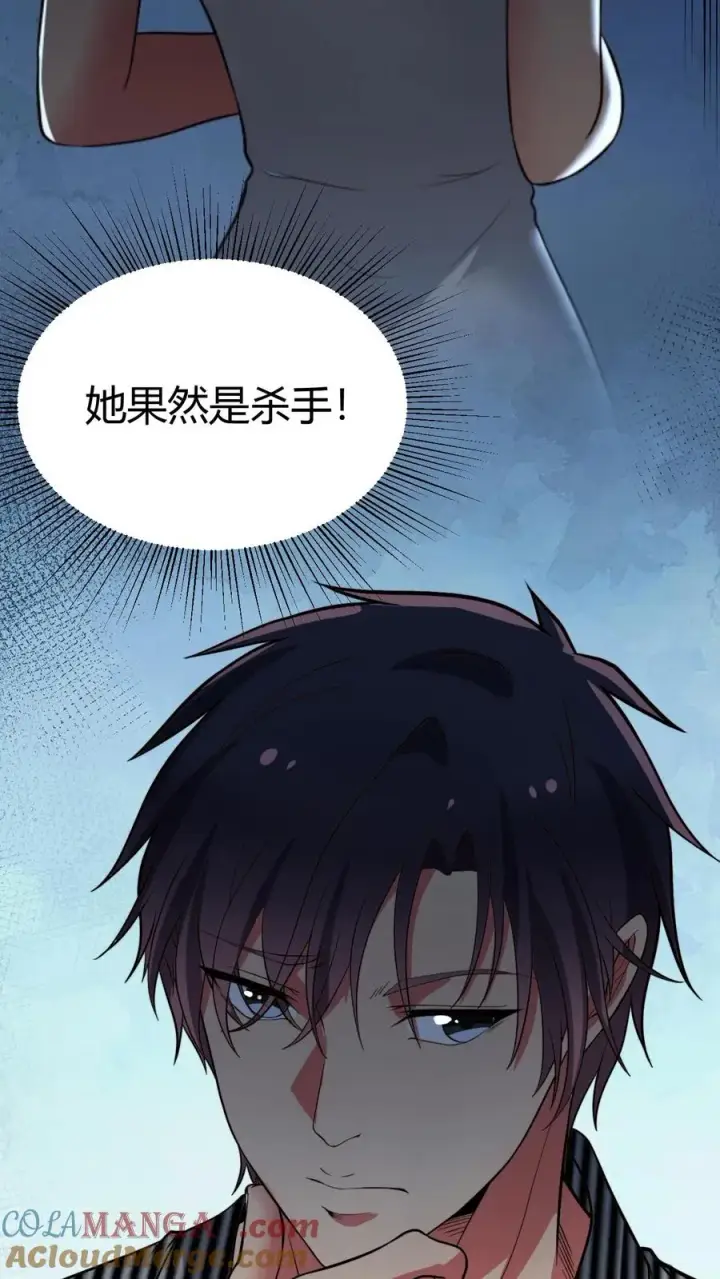 《我有九千万亿舔狗金》第510话 老夫有仇必报图3