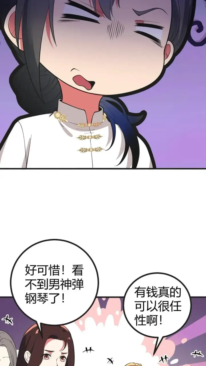 《我有九千万亿舔狗金》第511话 动了手脚？图10