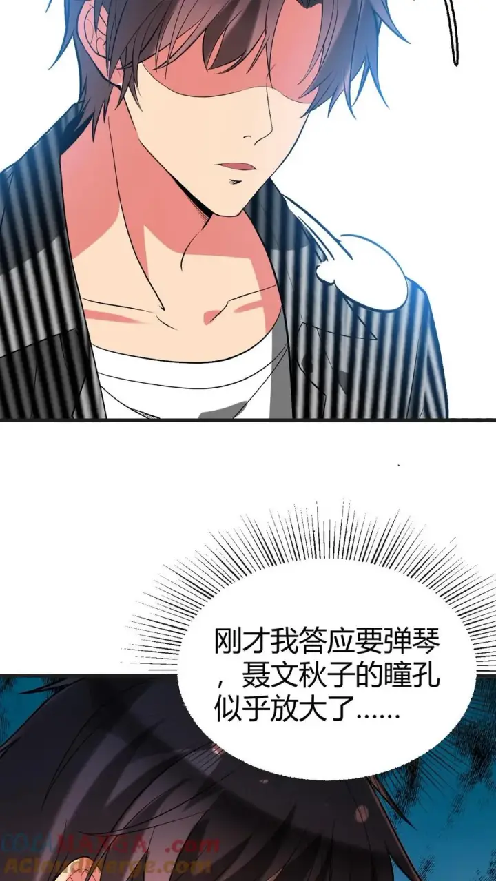 《我有九千万亿舔狗金》第511话 动了手脚？图15