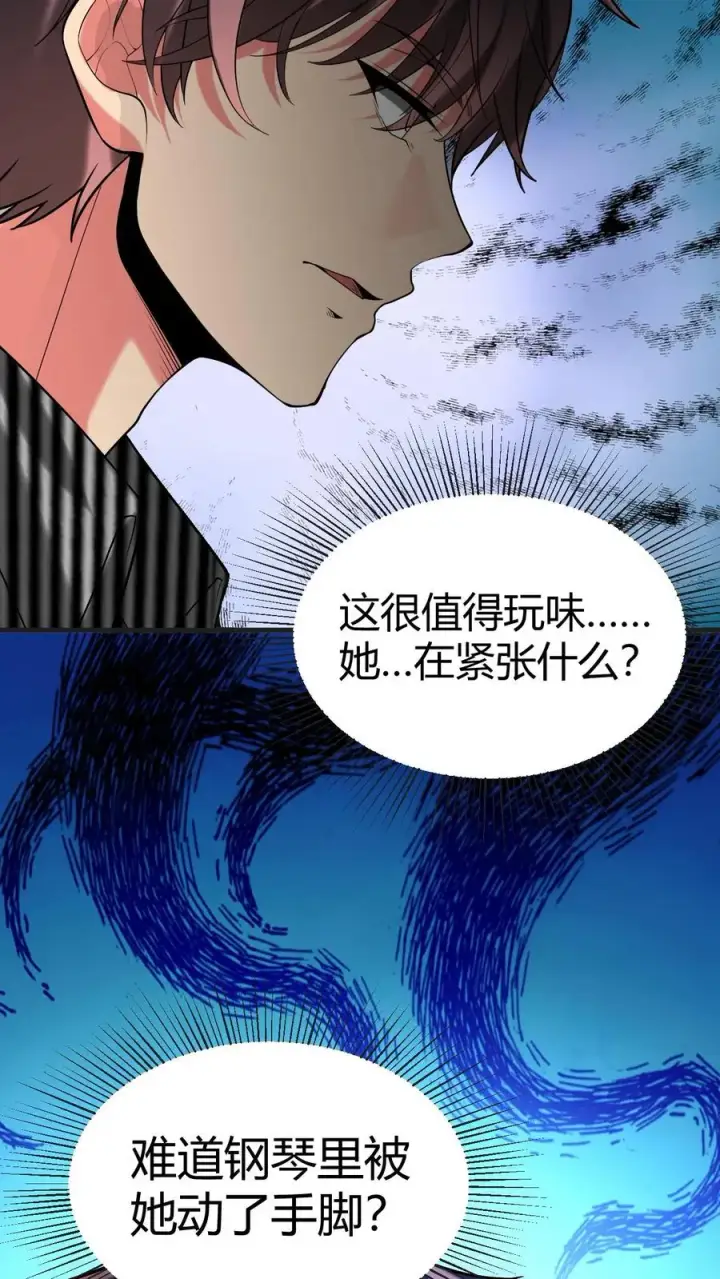 《我有九千万亿舔狗金》第511话 动了手脚？图16