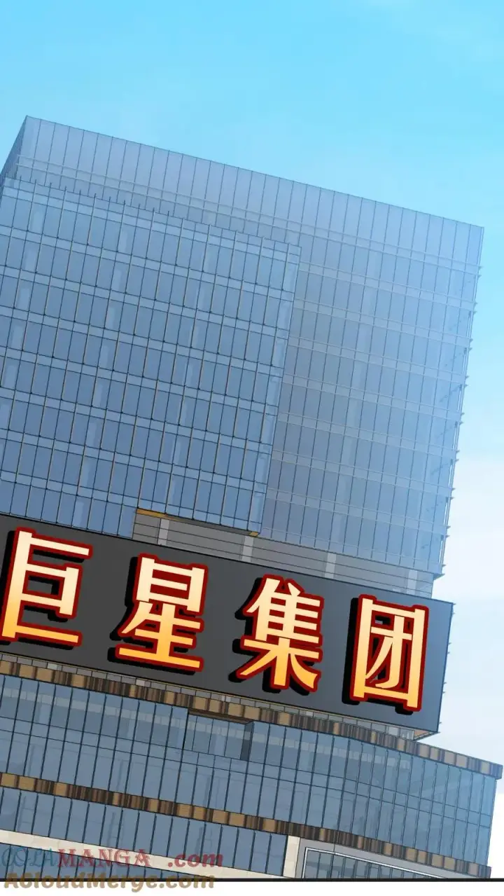 《我有九千万亿舔狗金》第511话 动了手脚？图19