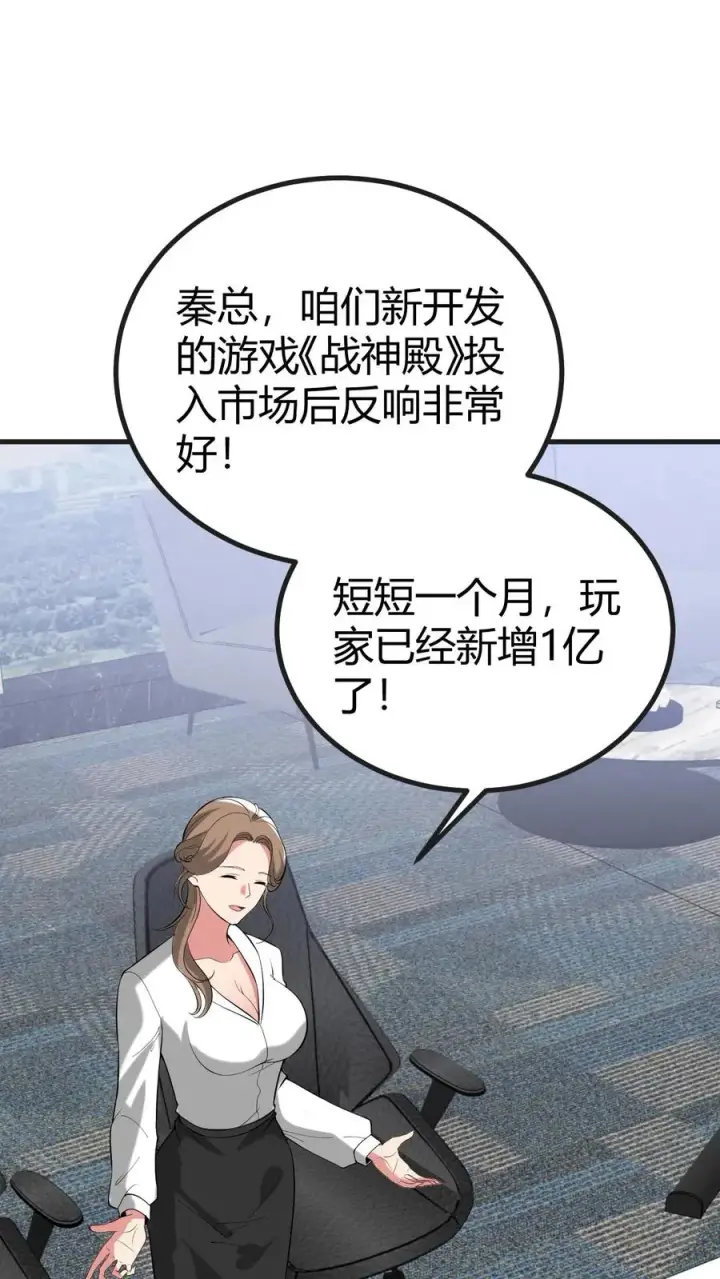 《我有九千万亿舔狗金》第511话 动了手脚？图20