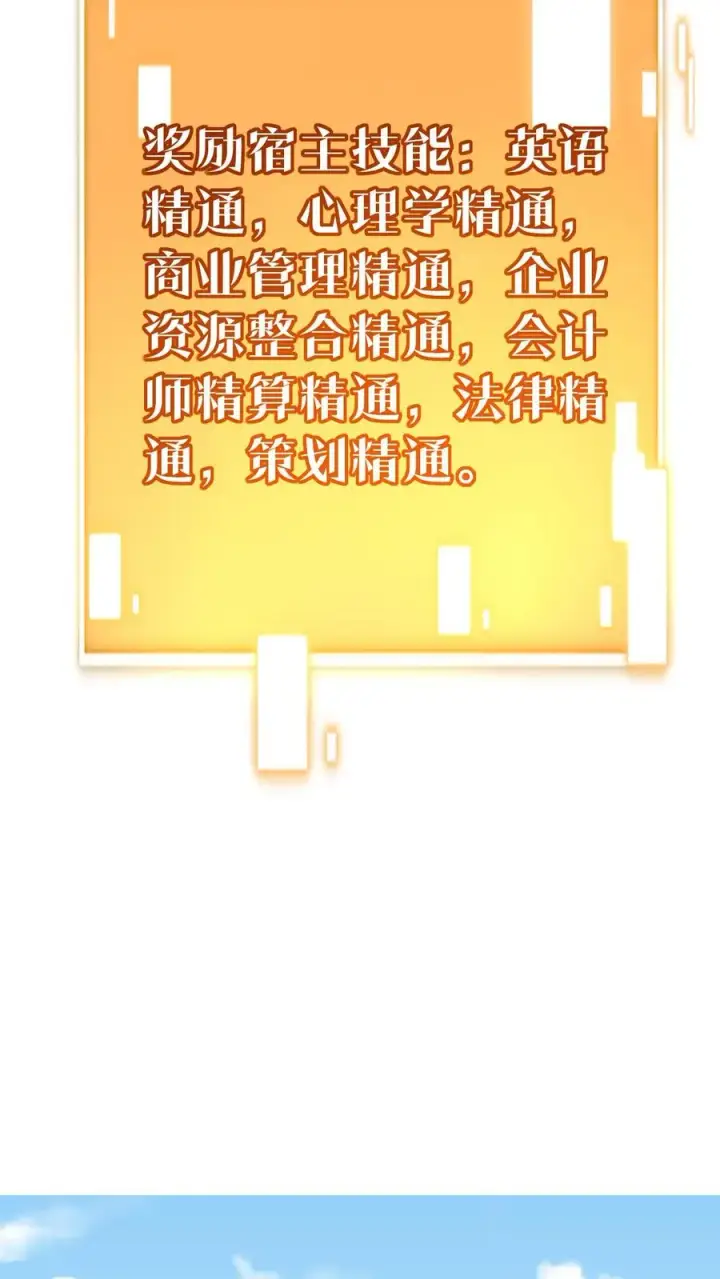 《我有九千万亿舔狗金》第511话 动了手脚？图26