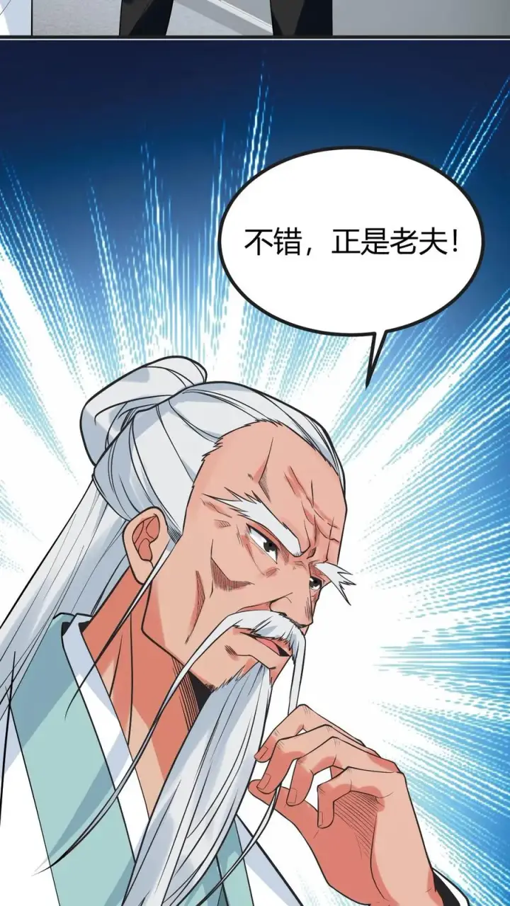 《我有九千万亿舔狗金》第511话 动了手脚？图32