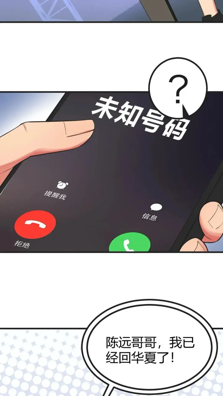 《我有九千万亿舔狗金》第511话 动了手脚？图4