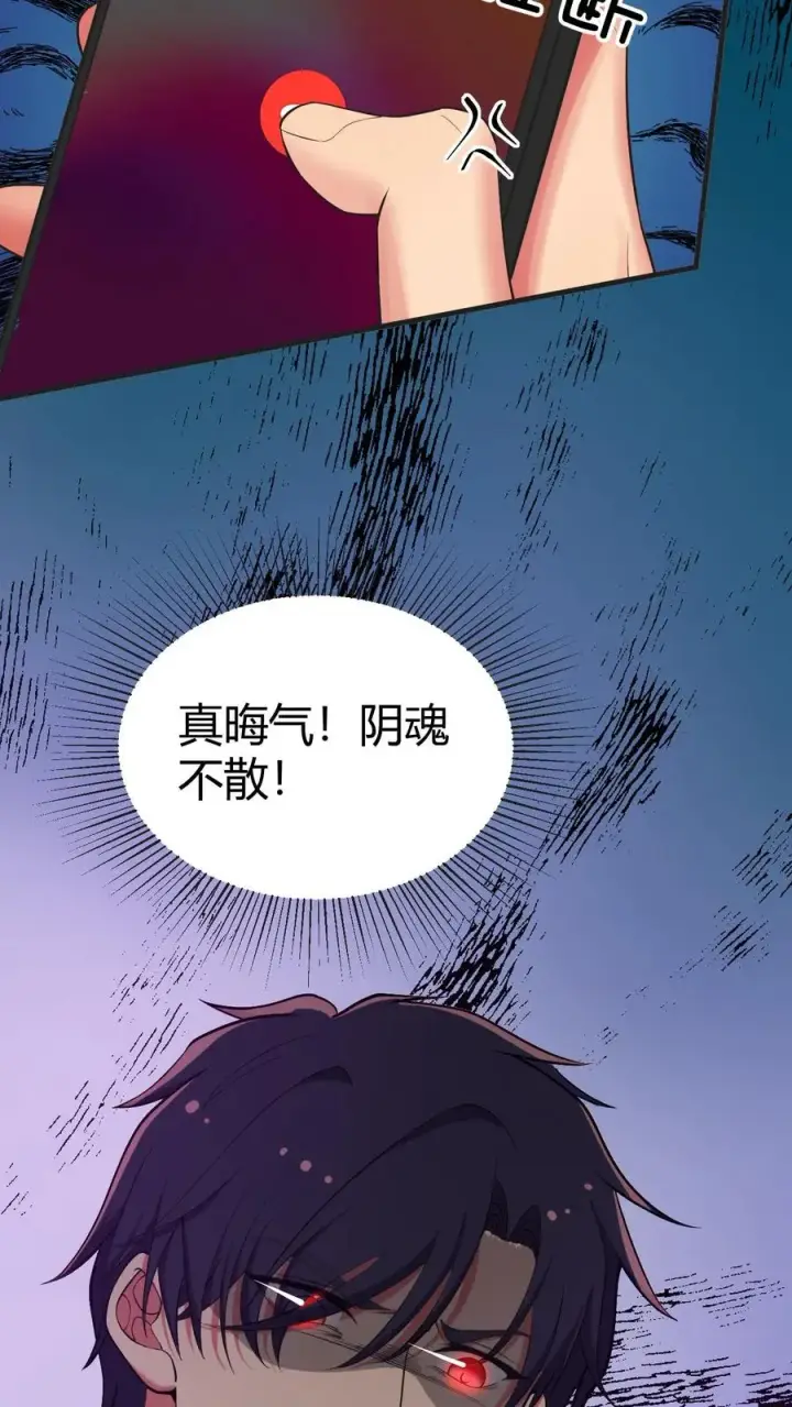 《我有九千万亿舔狗金》第511话 动了手脚？图6