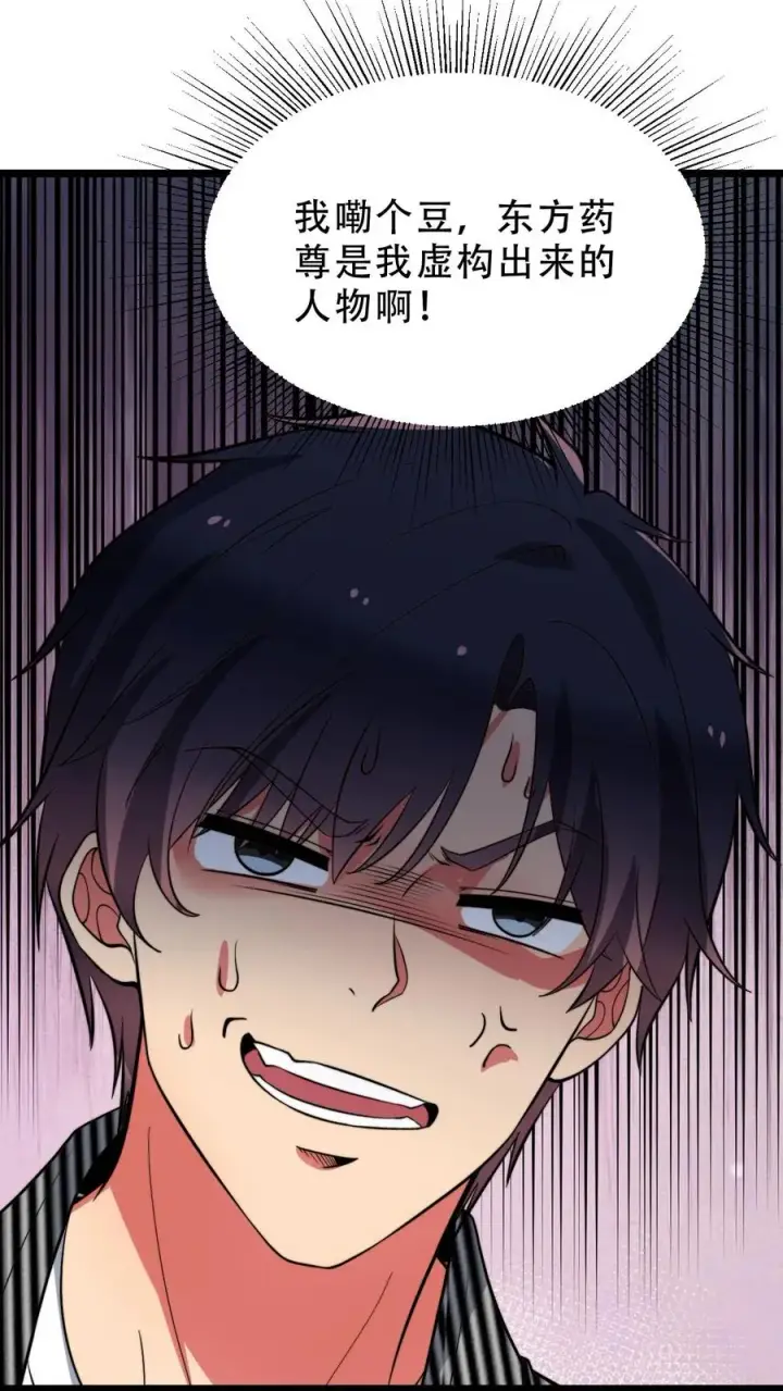 《我有九千万亿舔狗金》第512话 前辈高义图16