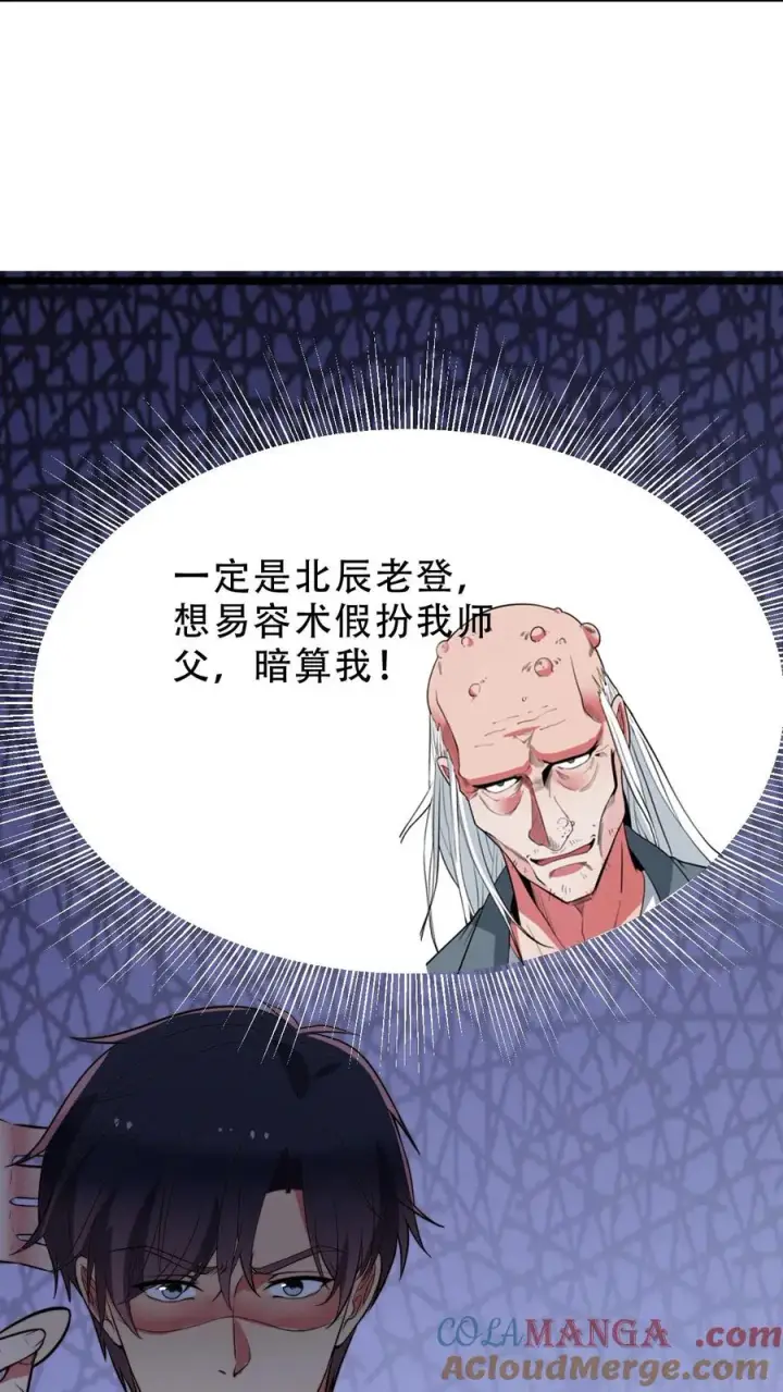 《我有九千万亿舔狗金》第512话 前辈高义图17