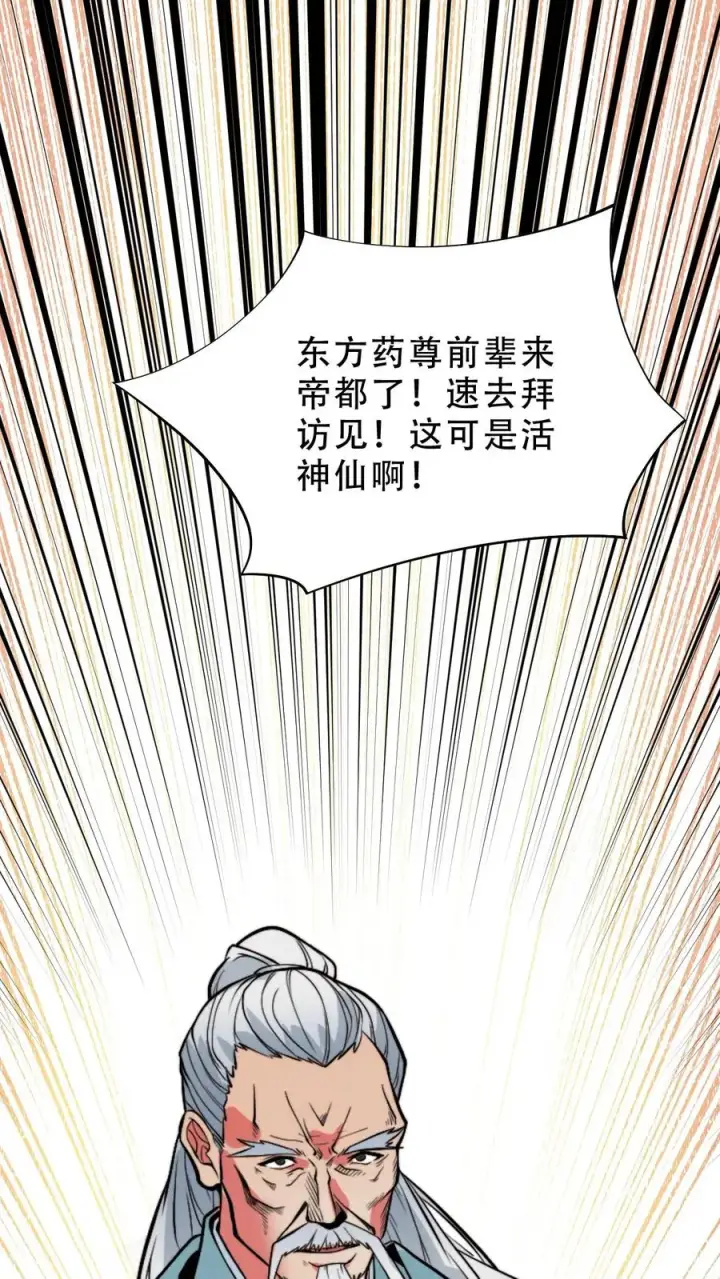 《我有九千万亿舔狗金》第512话 前辈高义图2