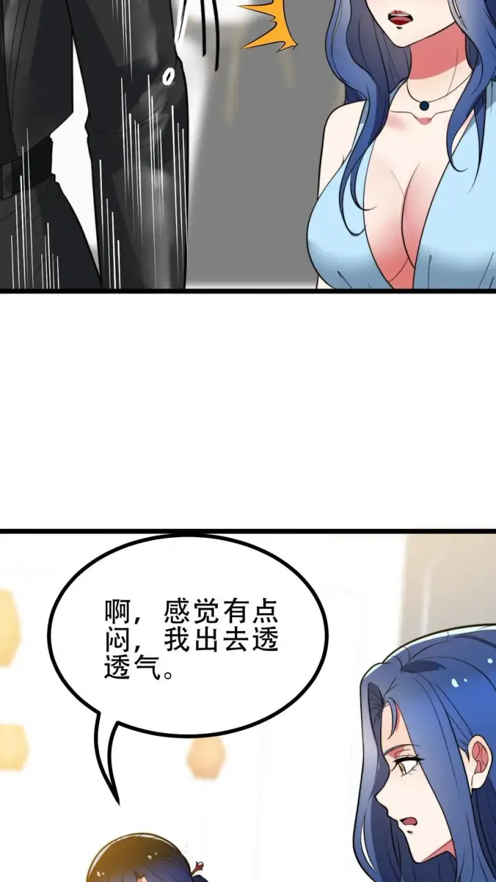 《我有九千万亿舔狗金》第512话 前辈高义图22
