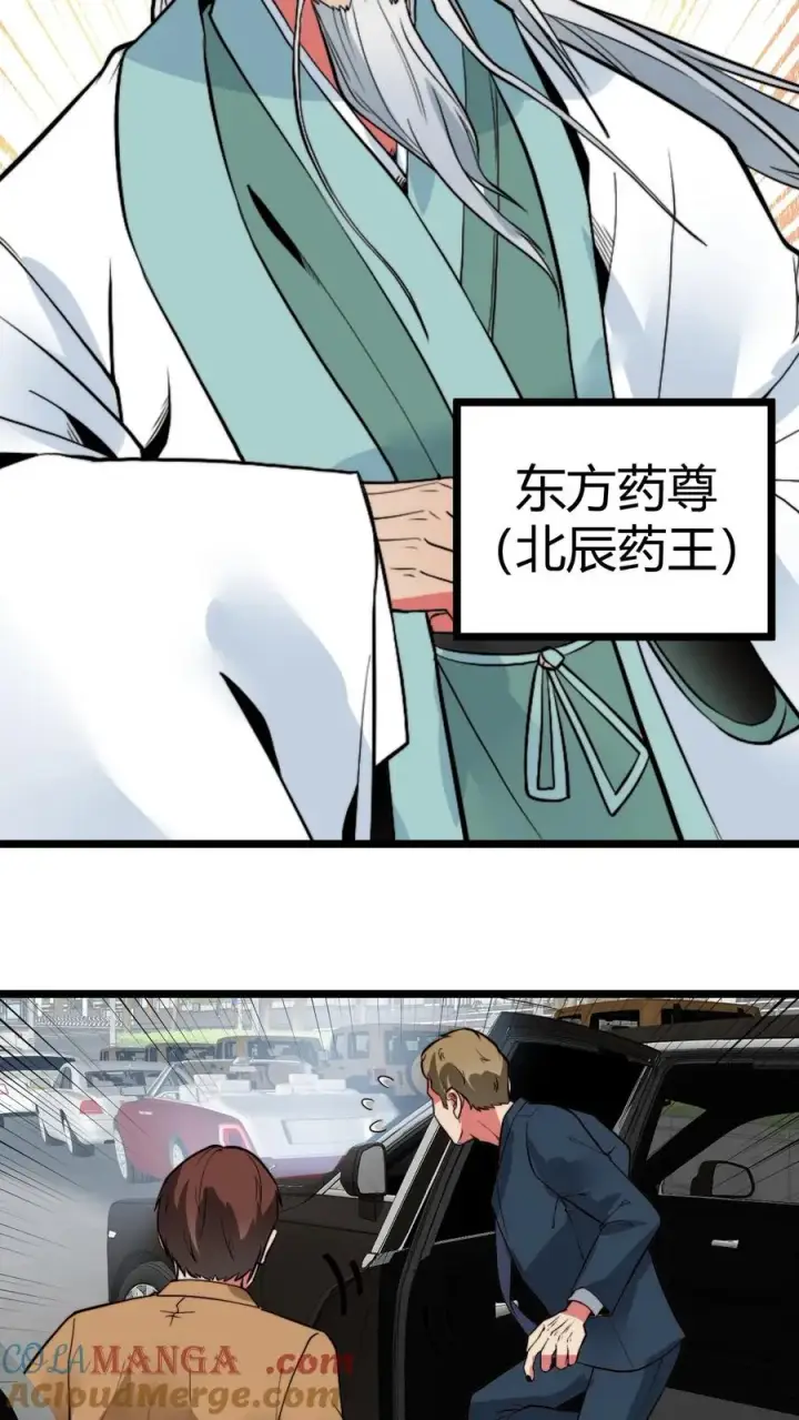 《我有九千万亿舔狗金》第512话 前辈高义图3