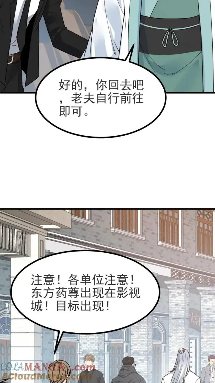 《我有九千万亿舔狗金》第513话 轻举妄动图19