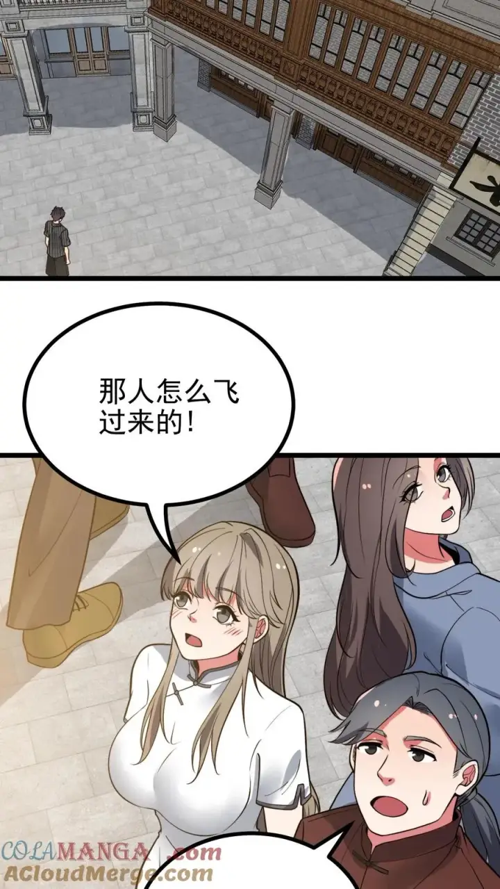 《我有九千万亿舔狗金》第514话 击杀东方老贼图11