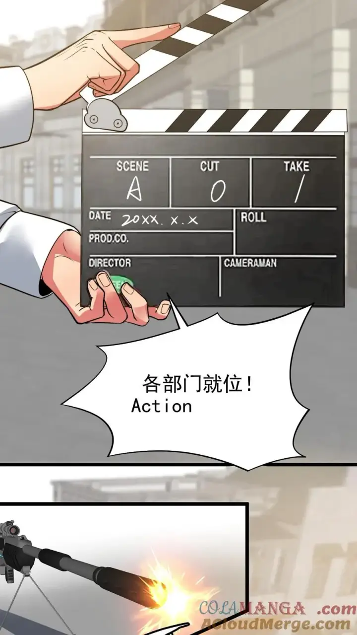 《我有九千万亿舔狗金》第514话 击杀东方老贼图15