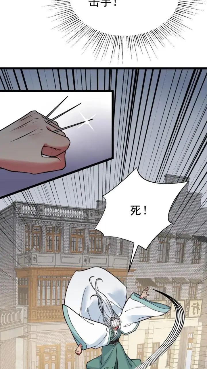 《我有九千万亿舔狗金》第514话 击杀东方老贼图18